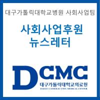 2021년 8월 사회사업후원 뉴스레터 관련사진